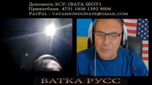 (Ватка Русс ) Рассказ мальчишки