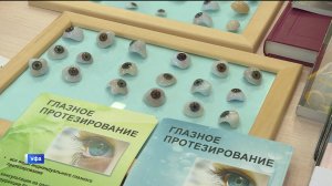Уфа принимает международную конференцию офтальмологов
