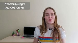 Изменение цвета зубов. Жёлтые зубы. Что делать?