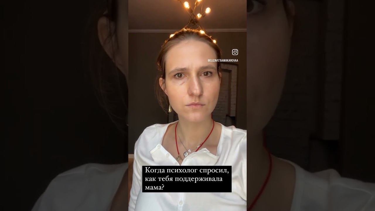 Знакомо? #психология #психологияотношений #устойчивость #телесныйпсихолог #развитие #любовь смотреть онлайн