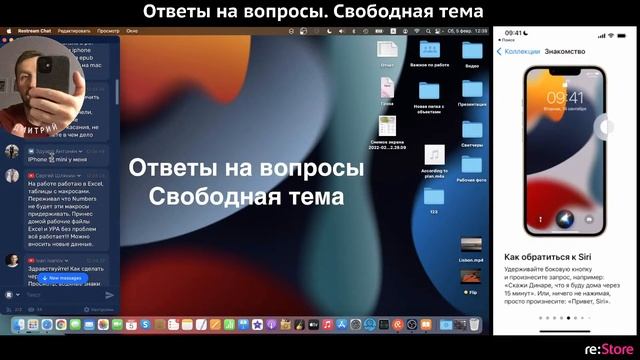 Ответы на вопросы. Свободная тема