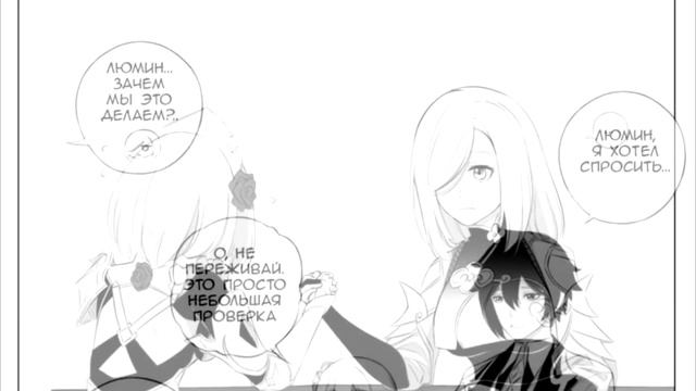 Сборник комиксов Genshin Impact. Озвучка комиксов 6