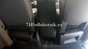 Подлокотник на Фольксваген Каравелла Т5 (Volksvagen Caravella T5)