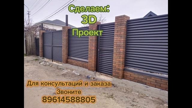 Красивый фасад,забор под ключ,ворота#воротаоткатные#воротараспашные#заборжалюзи