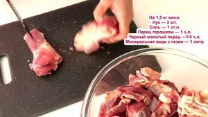 СЕКРЕТ ИДЕАЛЬНОГО ШАШЛЫКА в МАРИНАДЕ. ЛУЧШИЙ МАРИНАД для ШАШЛЫКА