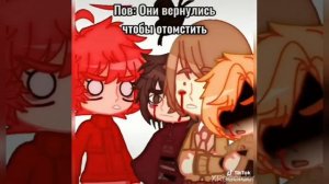 И.Н.М.Т. /гача клуб лайф/༼10:47༽