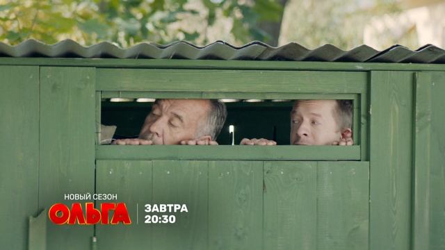 Канал зава. Сериал Ольга Юрген в дурке. Ольга 4 сезон Юрген просит у депутата.