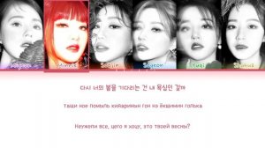 (G)I-DLE - Hann (Alone In Winter) (Перевод на русский, кириллищация)