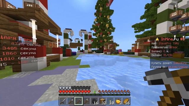 Играем на Inmine сервера Майнкрафт смотреть онлайн