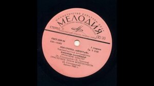 Автограф "Ирландия. Ольстер" (7'/33' ) - 1981 [Vinyl Rip]