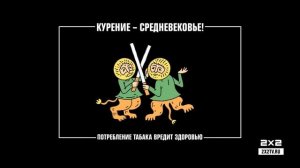 ЛЕТНИЕ ГРЕХИ на 2х2 [Оформление 2019]