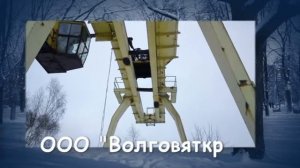 Демонтаж козлового крана КК-5