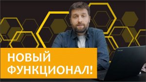 Пасечные весы часть 78. Новый функционал в личном кабинете, прогнозирование цветения и размер взятка