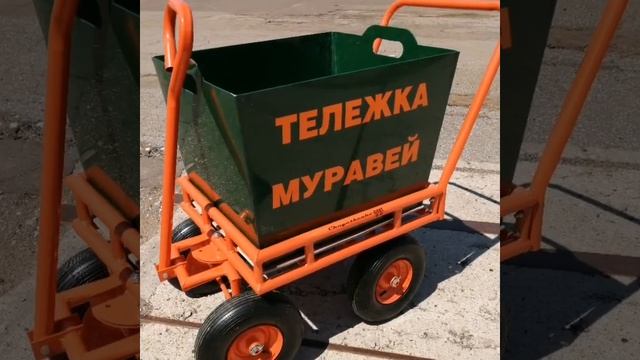 Тележка Муравей для всех людей смотреть онлайн