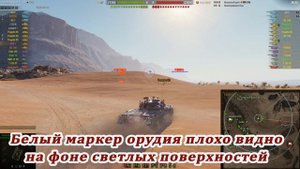 Два «Плохих мальчика»: ЮША и БАРАБЕКУС – выбери свой прицел BadBoy WORLD of TANKS