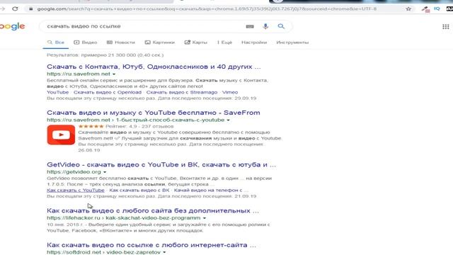 Самый простой способ скачать из instagram. Скачать фото с Инстаграм