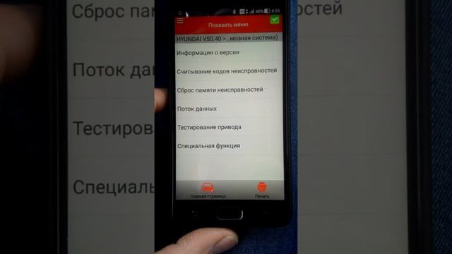 Диагностика авто сканером Launch X-Diag pro3 смотреть онлайн