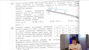Учитель на уроке провёл опыт по изучению движения тела по наклонной плоскости: шарик скатывался - №
