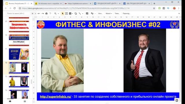 ? Цвета, приносящие удачу ведущим Инфобизнесменам Рунета