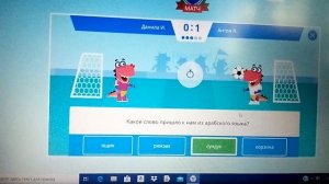 Познавательная игра Учи.ру "Матч". Как играть? Инструкция