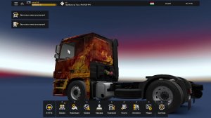 ets2 покупка гаража