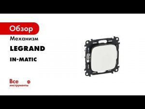 Механизм выключателя Legrand 1-кл. СП Valena Allure 10А IP20 250В 10АХ Leg 75280 1180954