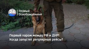 Кинологи Мариуполя ищут пропавшую служебную собаку. 27.05.2024