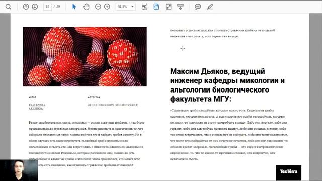 Какой должна быть типографика на сайте? смотреть онлайн
