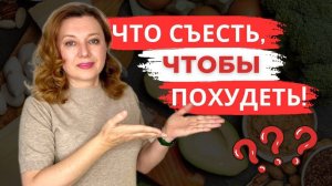 Как выбрать диету / Может у вас белковый метаболизм?