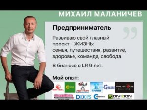 Открытая Презентация Бизнеса  | Михаил Маланичев