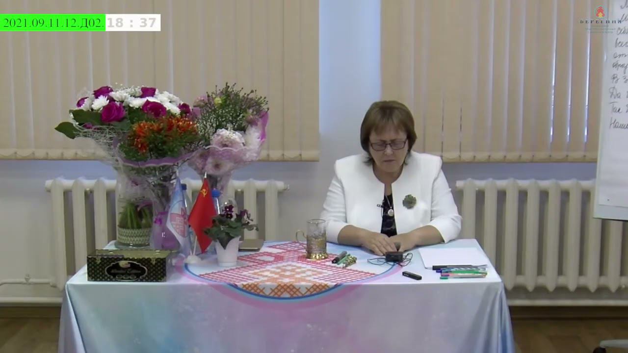 12.09.2021. Надежда Токарева. Исследование первопричин войны дев с виллами .Медитация.