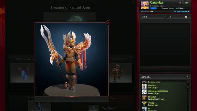 Сундук открываем... смотреть онлайн