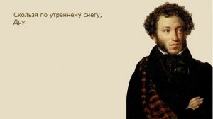 «Зимнее утро» А. Пушкин. Анализ стихотворения