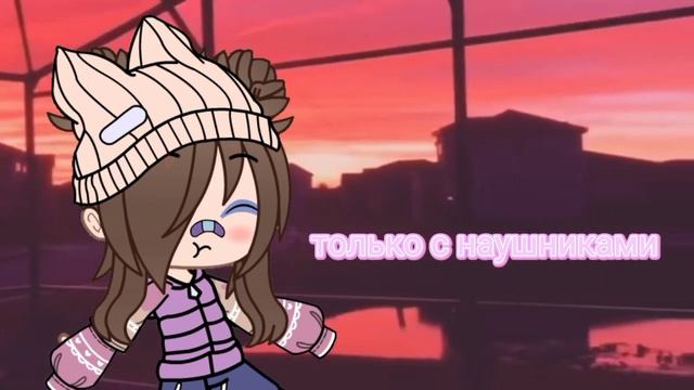 ♤~Видео для наушников~[гача клуб]♤ смотреть онлайн