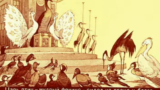362. Почему птица Улинцзы осталась без перьев? (1960 год) смотреть онлайн