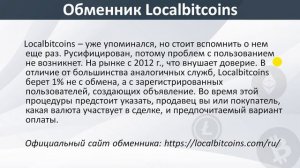Где обналичить криптовалюту РФ? Список обменников и важная информация!