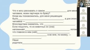 Вебинар "СЕМЕЙНАЯ ПСИХОЛОГИЯ"