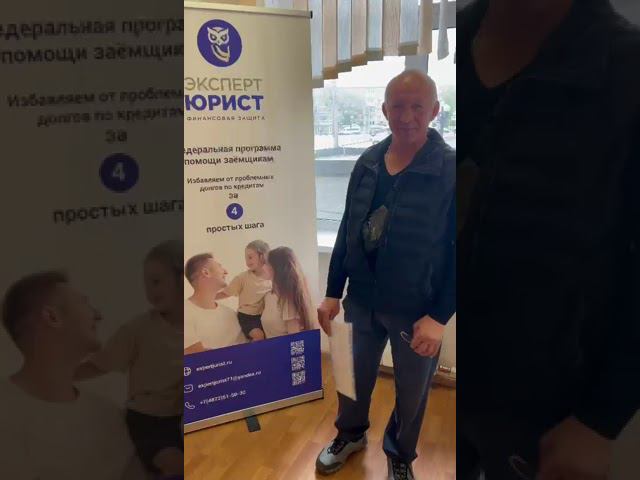 Отзыв о банкротстве физлиц в Туле 05/05/24 #списаниедолгов смотреть онлайн