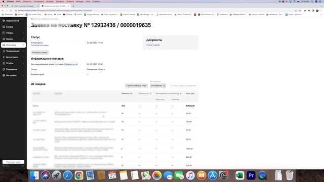 Первая поставка на Яндекс Маркет - Моя пошаговая Инструкция смотреть онлайн