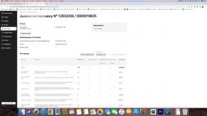 Первая поставка на Яндекс Маркет - Моя пошаговая Инструкция