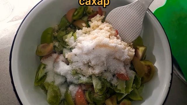 Салат "Кобра" из зелёных помидоров