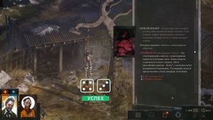 DISCO ELYSIUM КАК снять ТРУП с дерева