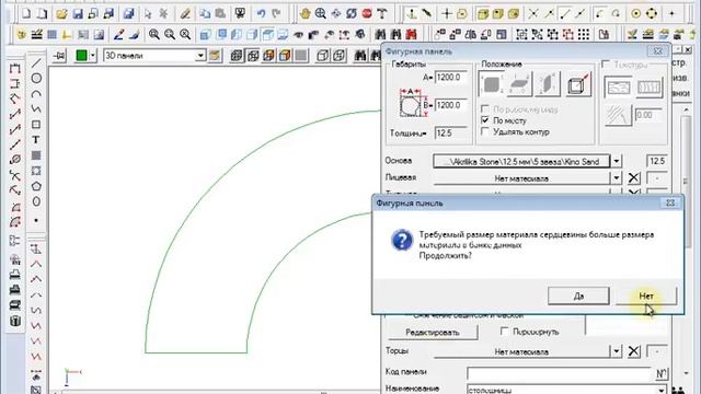 2 Акрилика утолщение столешницы в bCAD Мебель смотреть онлайн