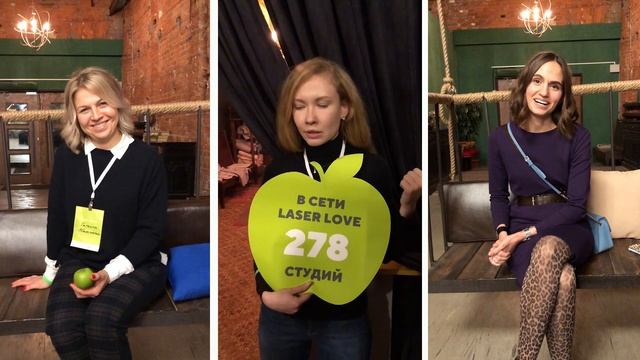 Отзывы о франшизе LaserLove смотреть онлайн