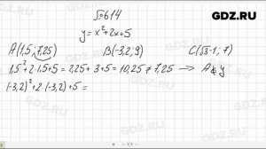 № 614- Алгебра 8 класс Макарычев