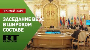 Заседание Высшего Евразийского экономического совета в широком составе