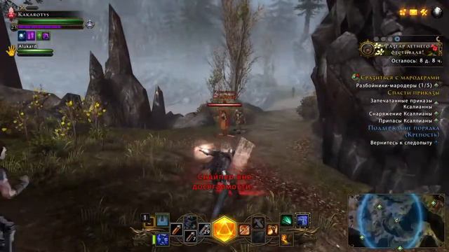 Невервинтер (ПС4) смотреть онлайн