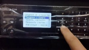 Canon mf 264 dw панель управления, что за что отвечает