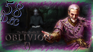 Прохождение The Elder Scrolls IV: Oblivion - Часть 58 (Подготовка К Битве)