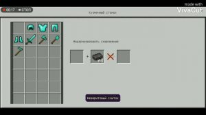 Как сделать алмазную броню незеритовой